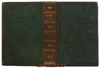 Записки о походе 1813 года. Антикварная книга