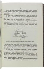 Исторический очерк развития железных дорог в России