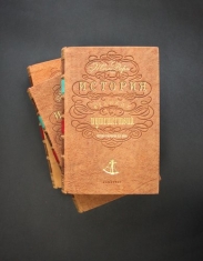 История великих путешествий (БСИ). Жюль Верн В 3-х томах
