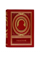 Лев Толстой (с футляром S)  Книга мыслей и афоризмов великого русского писателя.