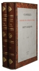 Сборник выписок из архивных бумаг о Петре Великом в 2 томах. Антикварная книга